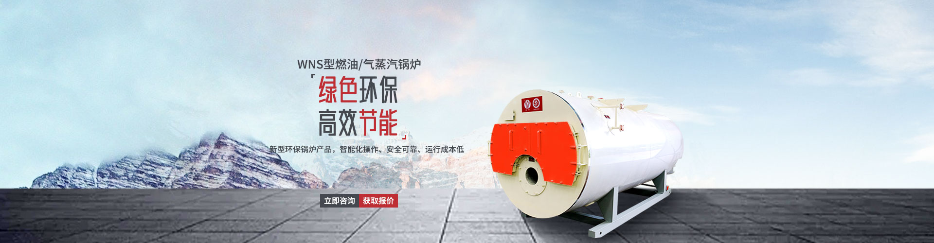 河南鍋爐廠